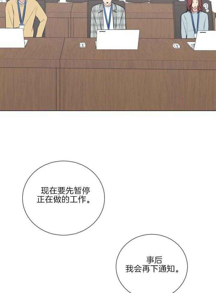 绝世情人漫画,第36话4图