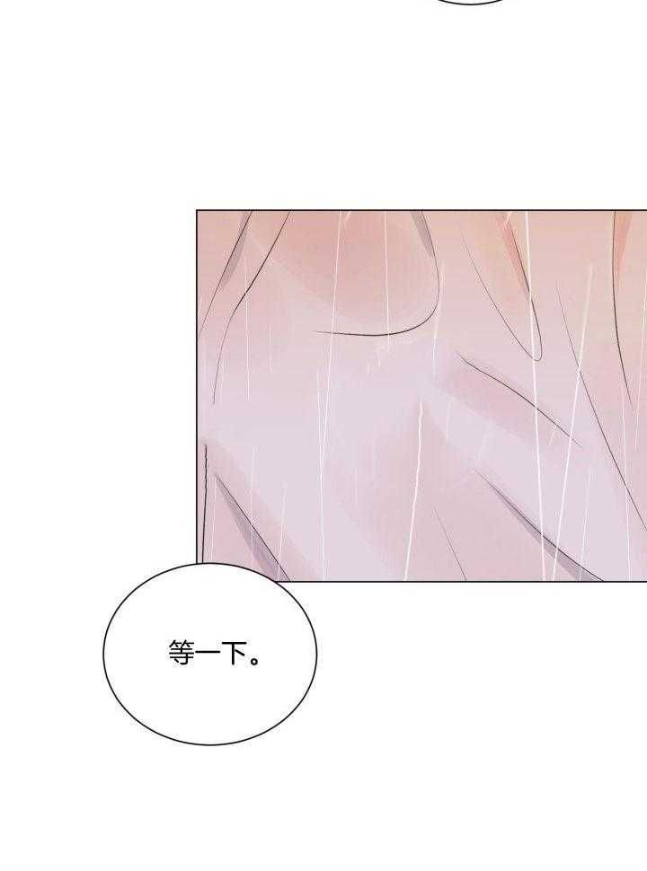 绝世情人漫画,第20话1图