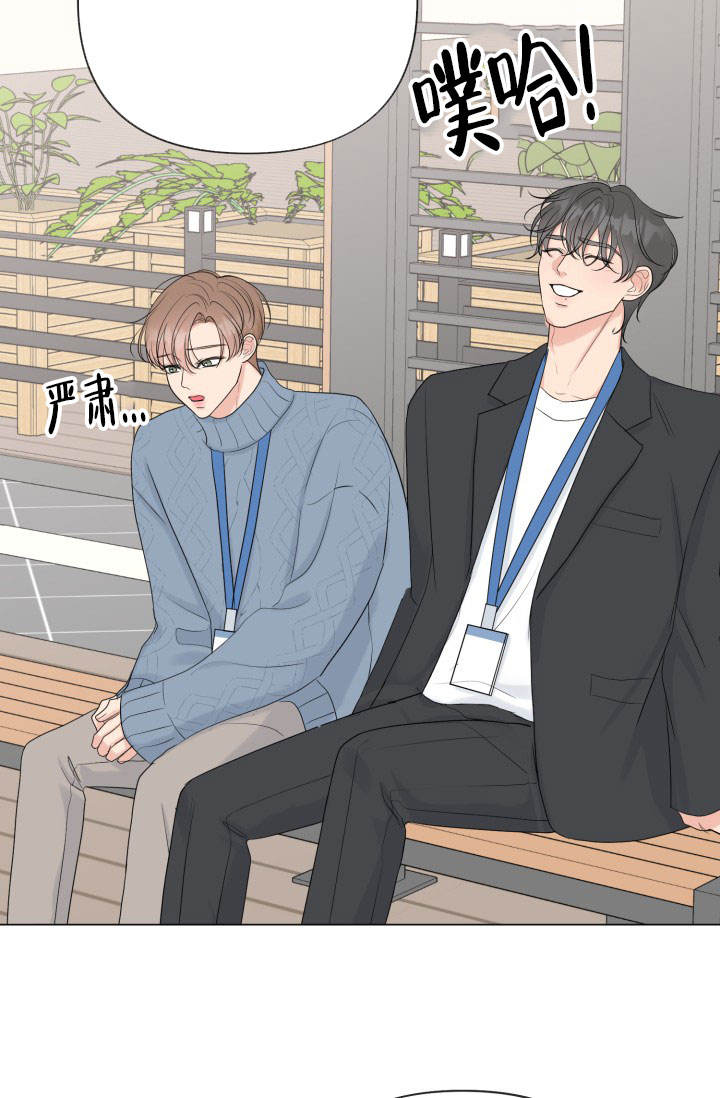 绝世情人漫画,第44话2图