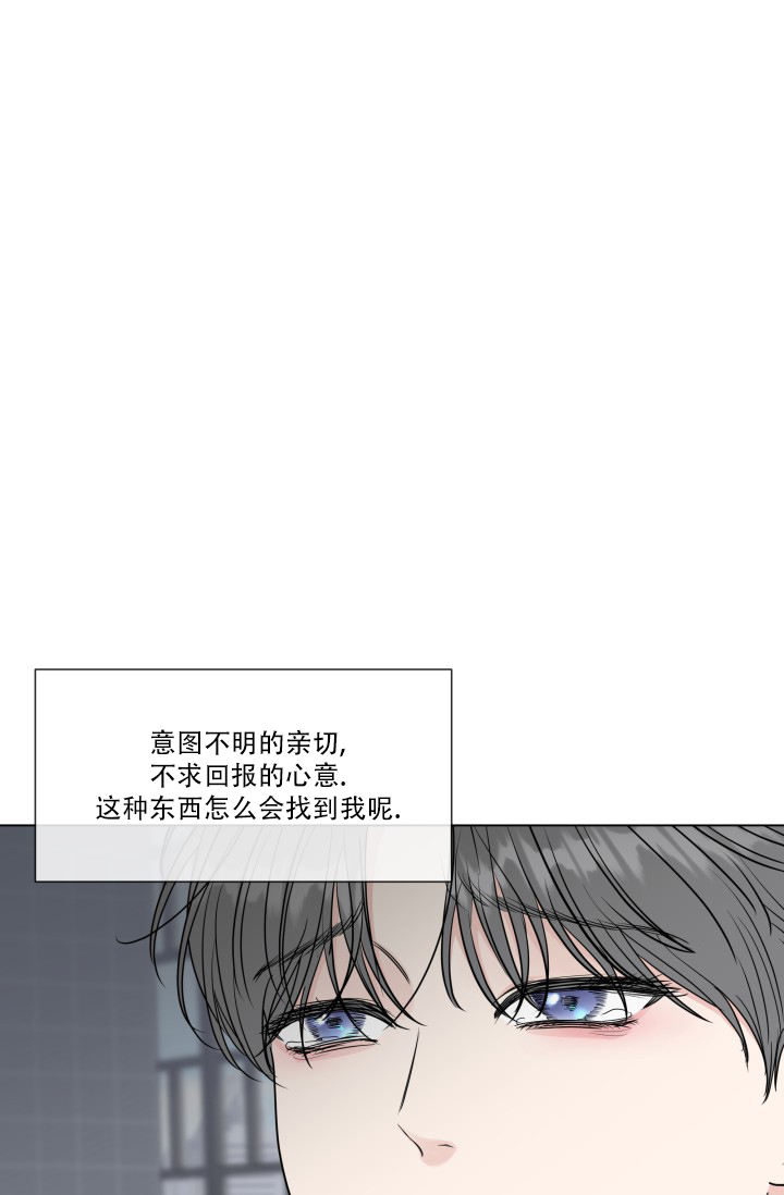 绝世情人漫画,第86话1图