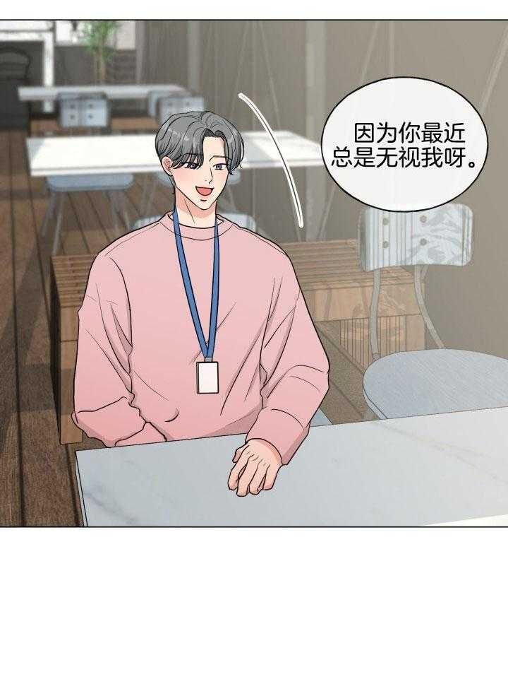 绝世情人漫画,第15话2图