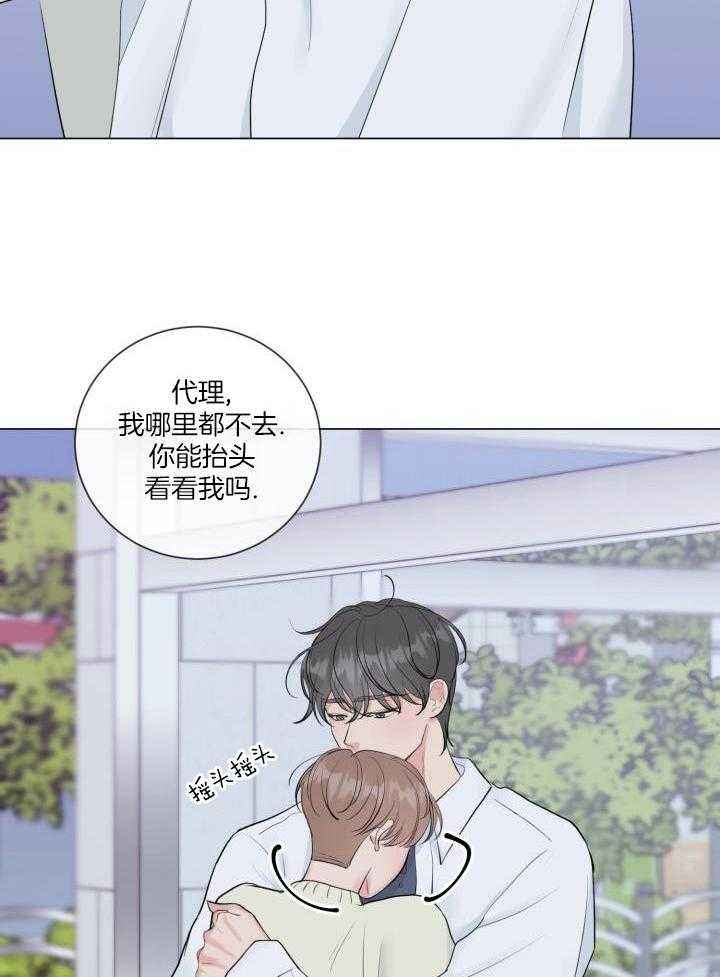 绝世情人漫画,第40话1图