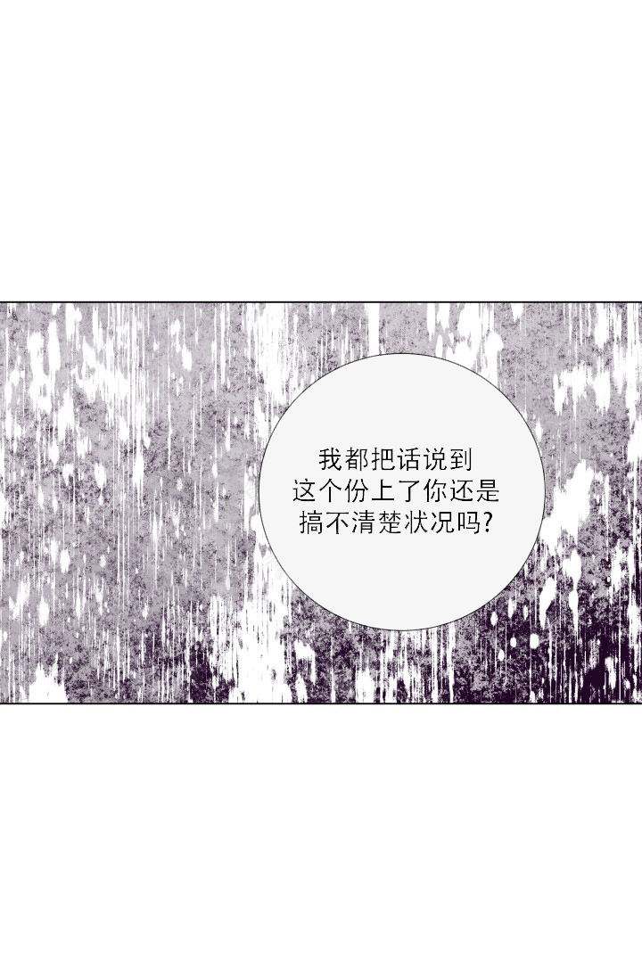 绝世情人漫画,第80话2图