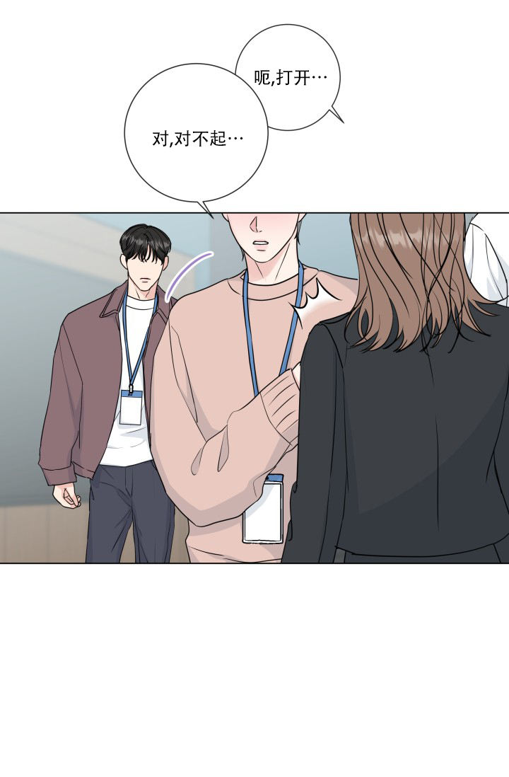 绝世情人漫画,第84话3图