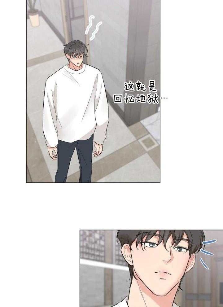 绝世情人漫画,第22话2图