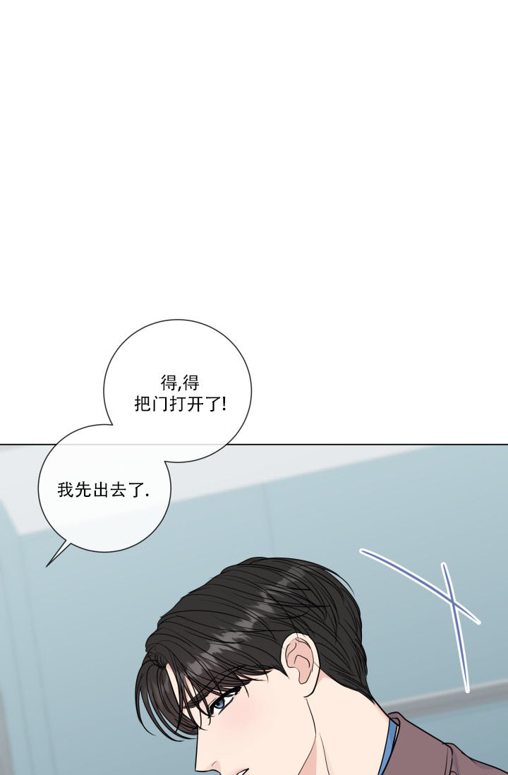 绝世情人漫画,第84话1图