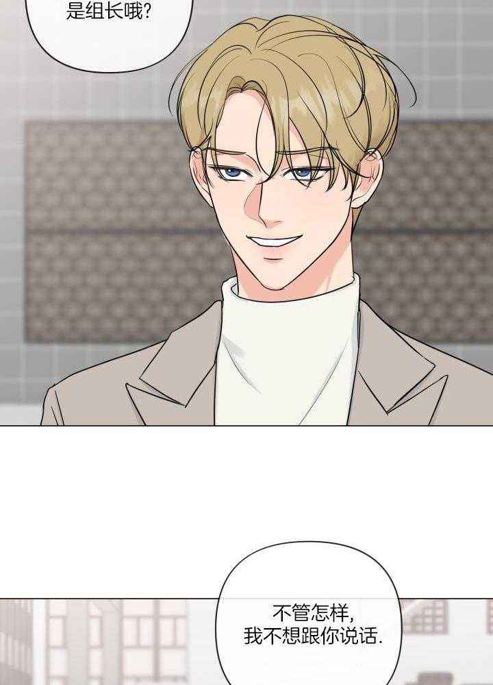 绝世情人漫画,第43话5图