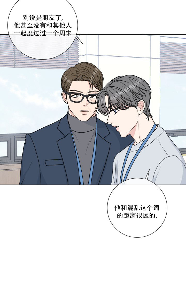 绝世情人漫画,第79话4图