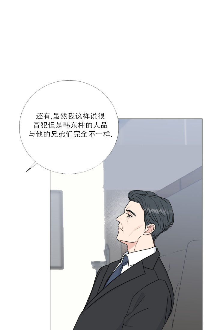绝世情人漫画,第79话5图