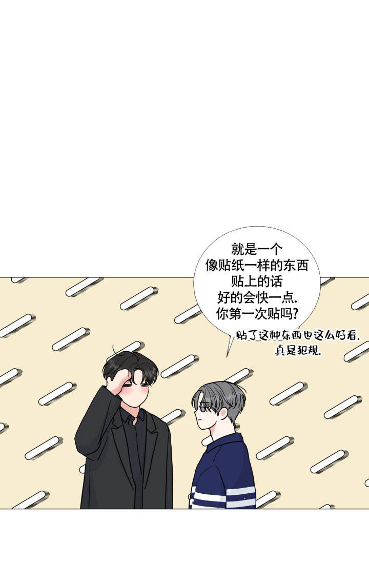 绝世情人漫画,第70话3图