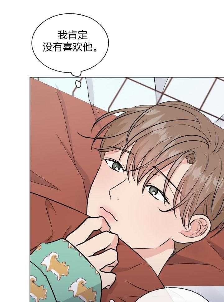 绝世情人漫画,第11话3图