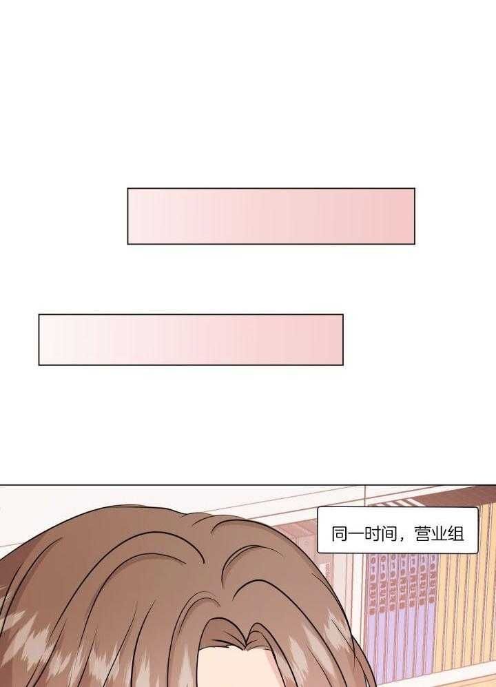 绝世情人漫画,第9话1图