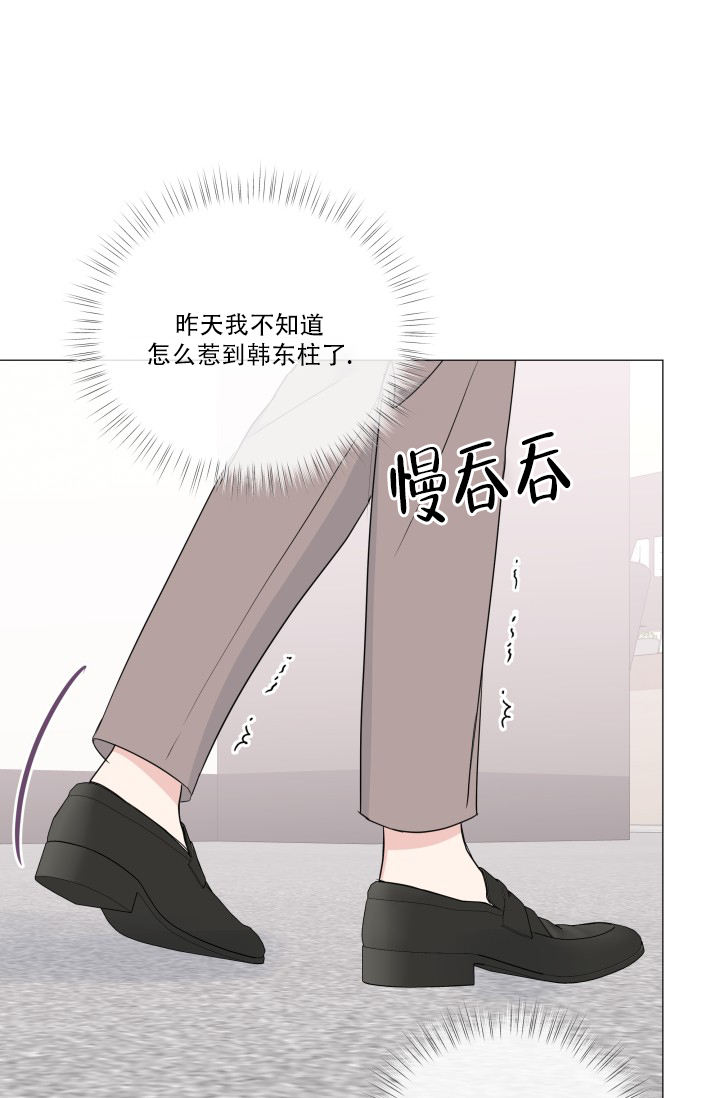 绝世情人漫画,第78话3图