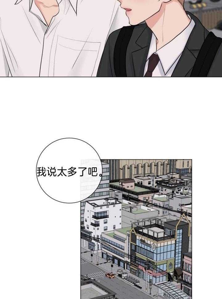 绝世情人漫画,第32话2图