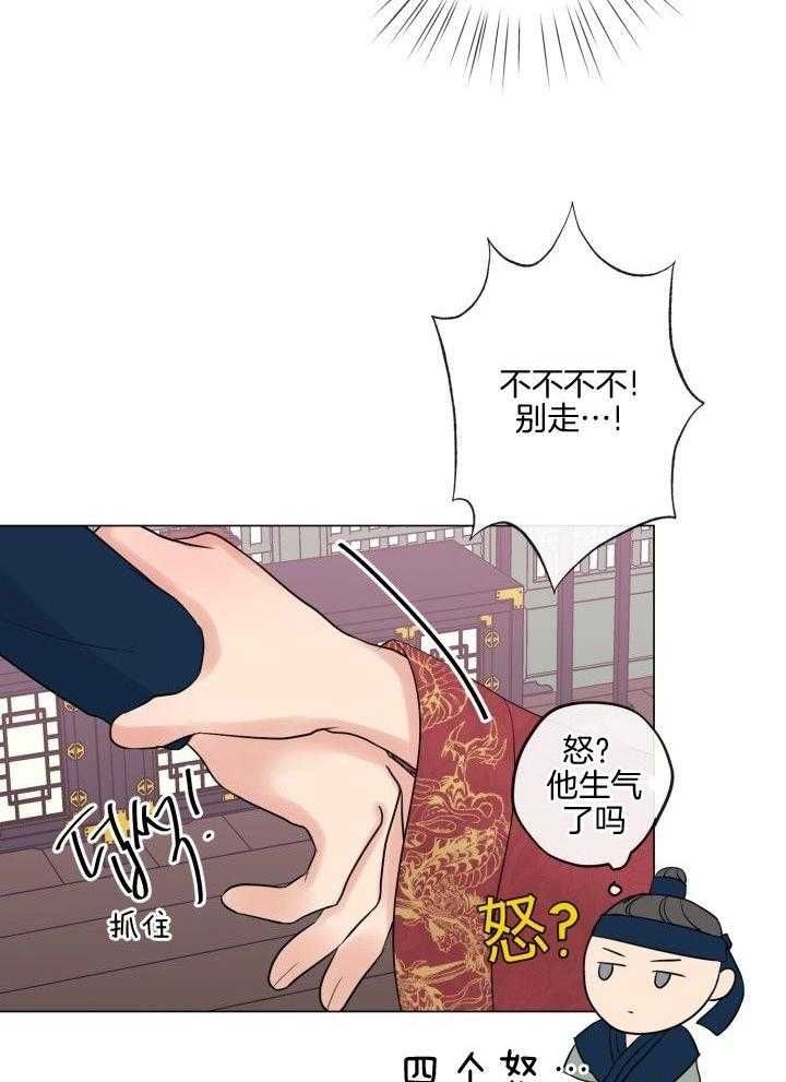 绝世情人漫画,第27话2图