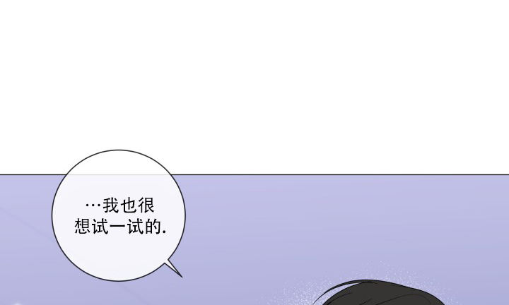 绝世情人漫画,第77话3图
