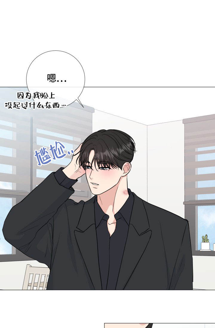 绝世情人漫画,第70话4图