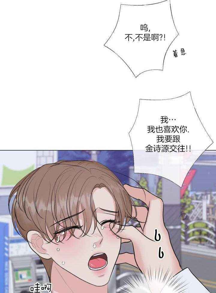 绝世情人漫画,第40话4图