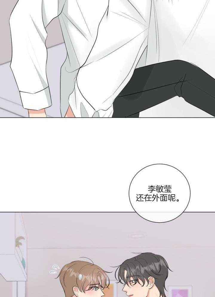 绝世情人漫画,第34话1图