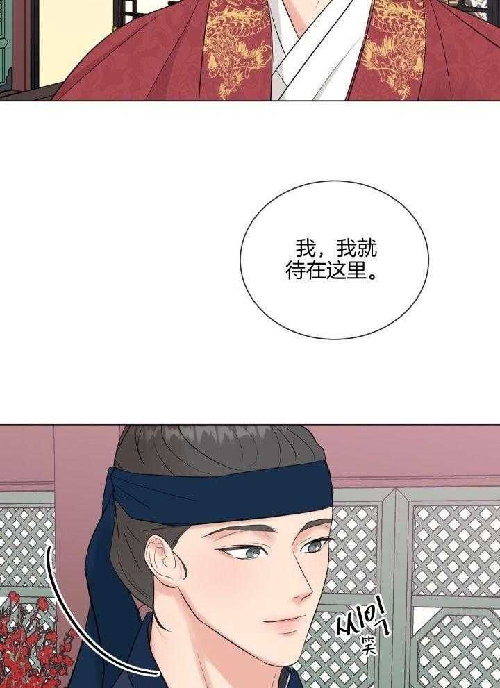 绝世情人漫画,第27话5图