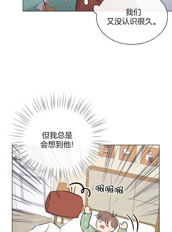 绝世情人漫画,第11话4图