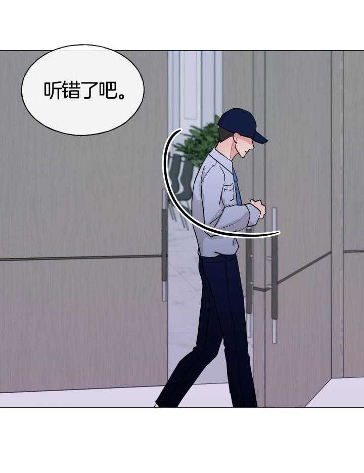 绝世情人漫画,第14话4图