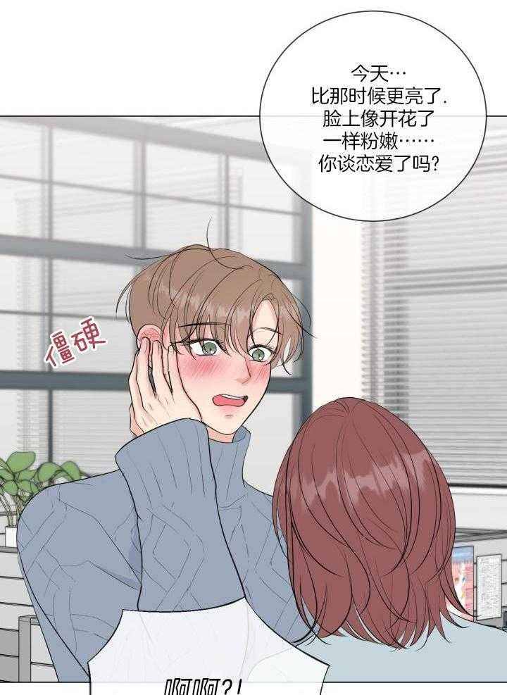 绝世情人漫画,第42话3图