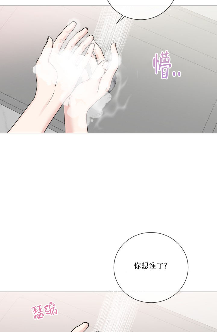 绝世情人漫画,第73话4图