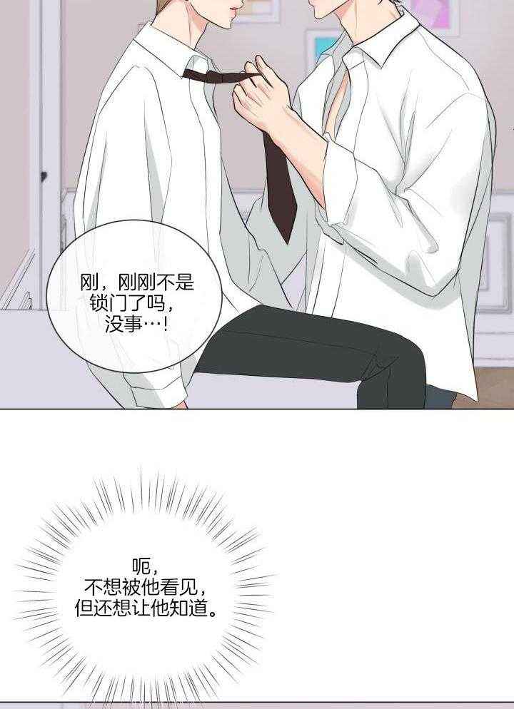 绝世情人漫画,第34话2图