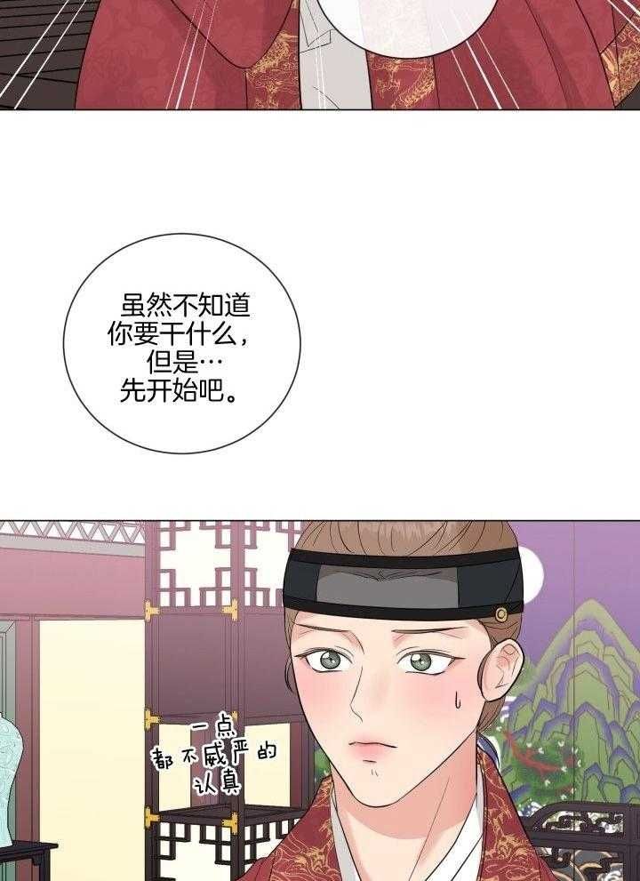 绝世情人漫画,第27话4图