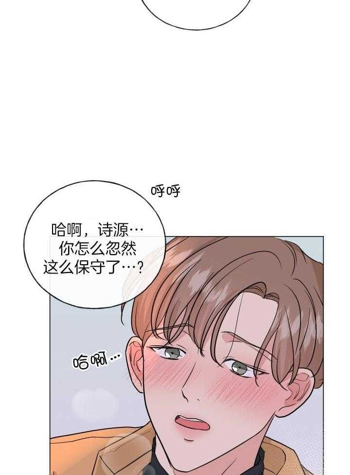 绝世情人漫画,第13话1图