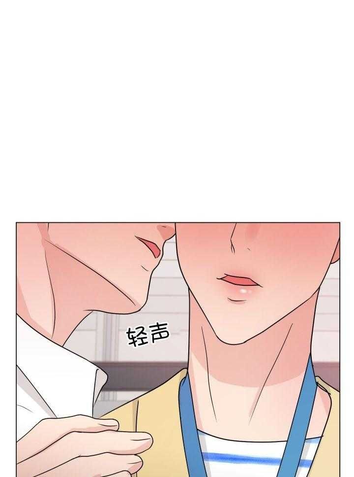 绝世情人漫画,第8话3图