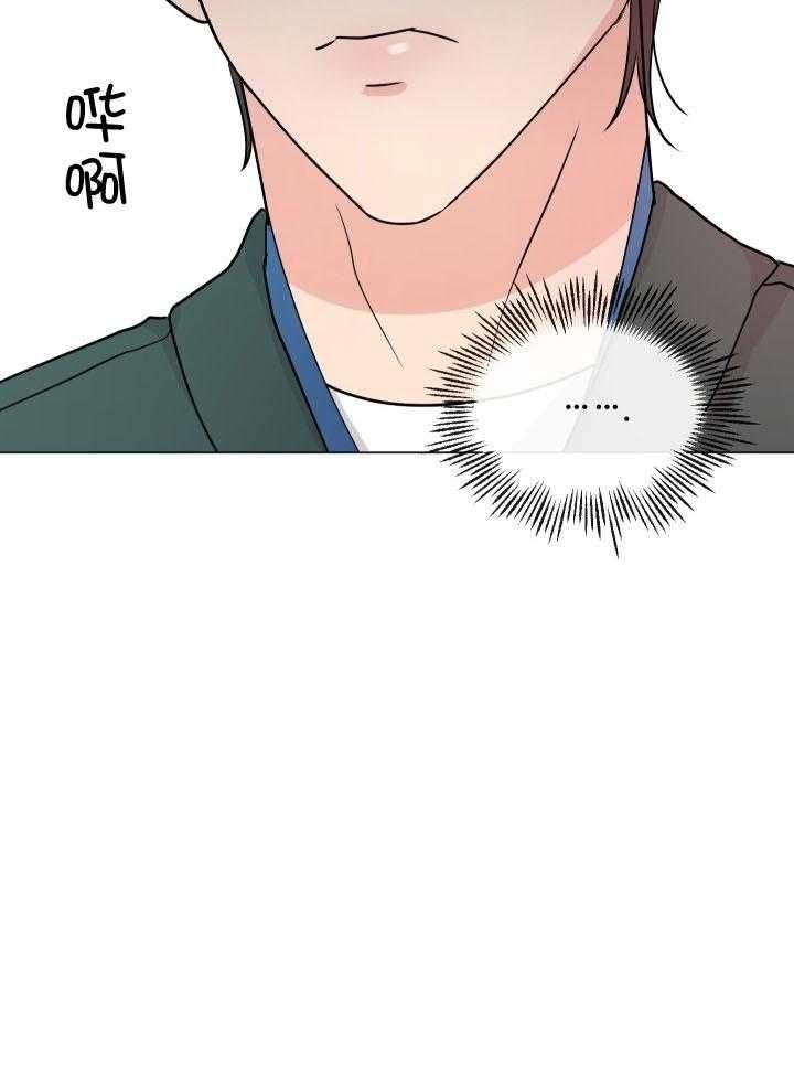 绝世情人漫画,第8话5图