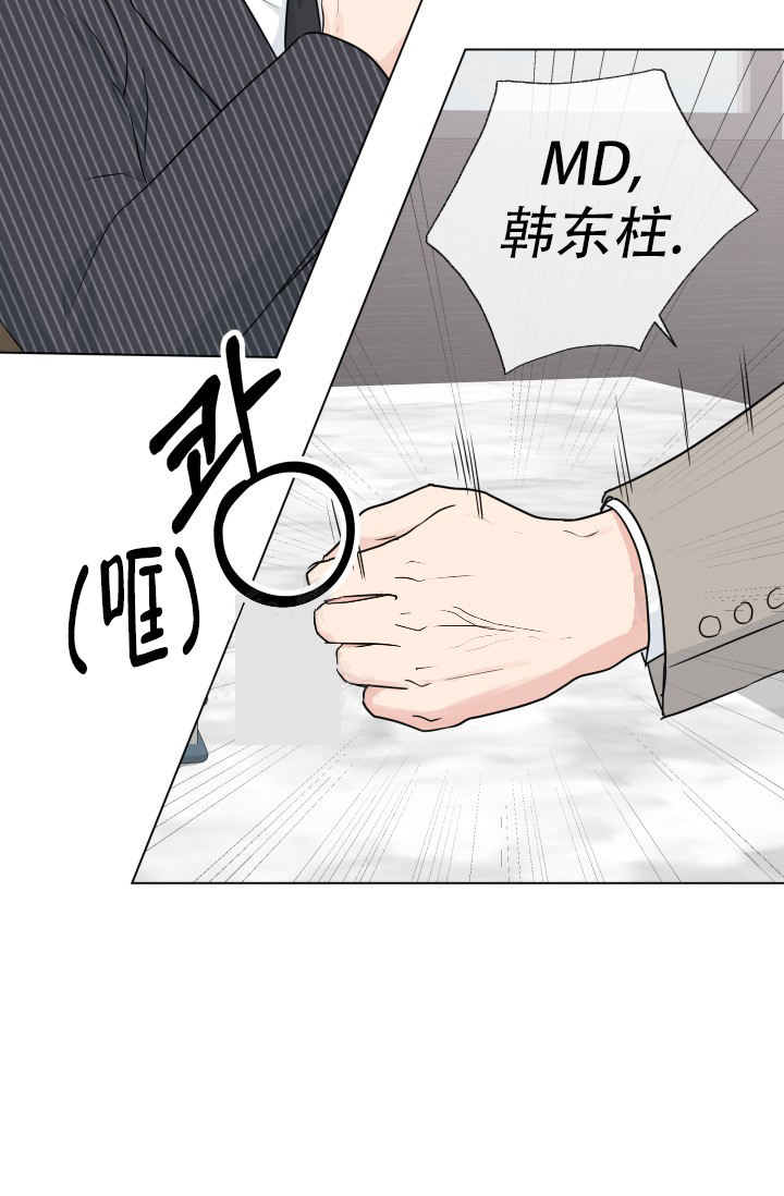 绝世情人漫画,第80话5图