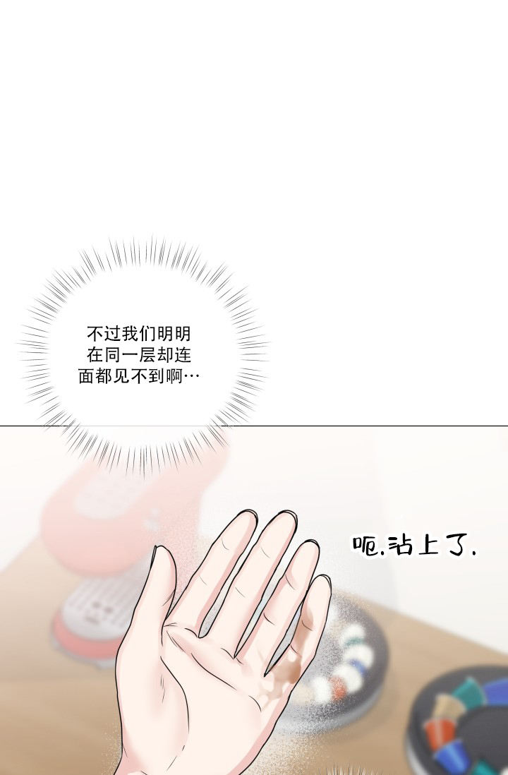 绝世情人漫画,第73话1图