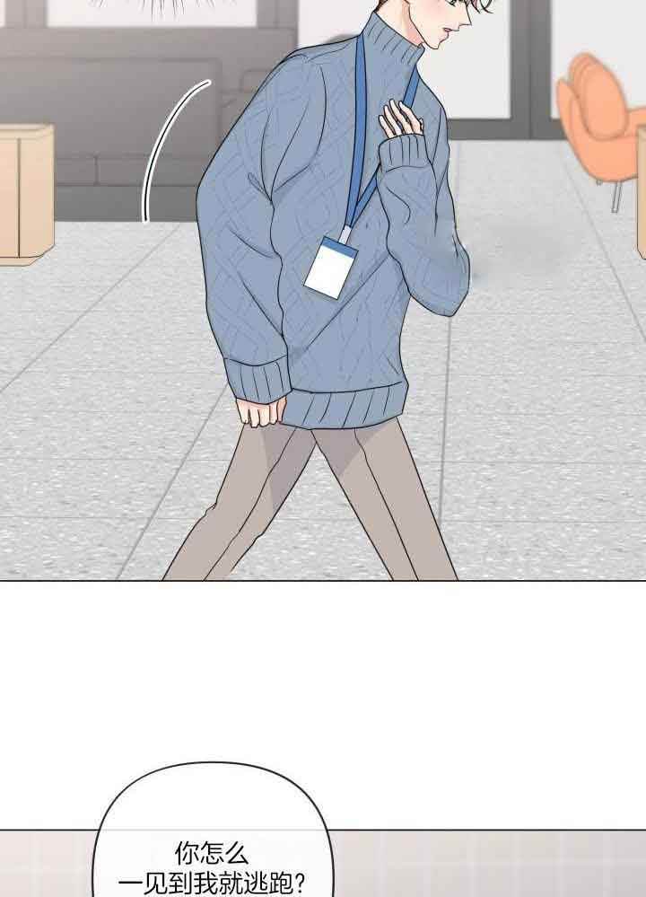 绝世情人漫画,第43话2图