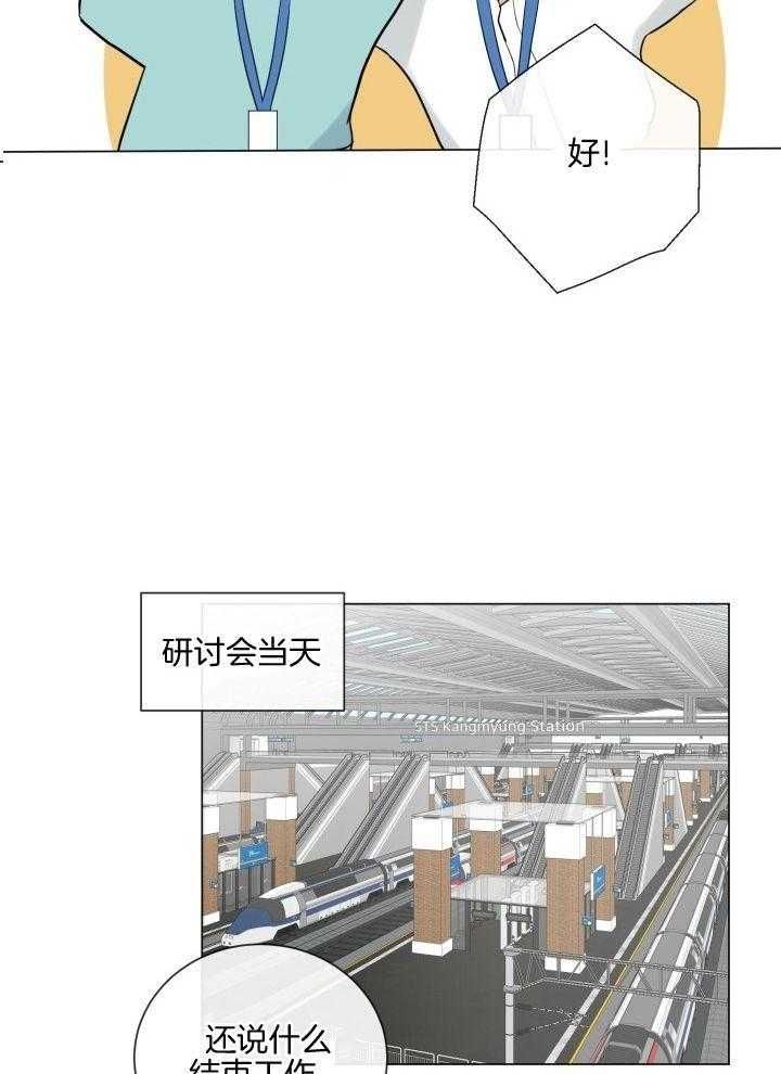 绝世情人漫画,第21话1图