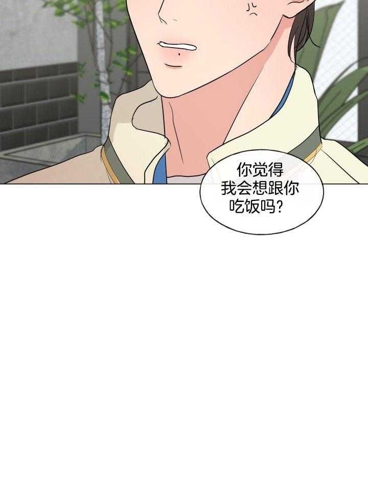 绝世情人漫画,第15话4图