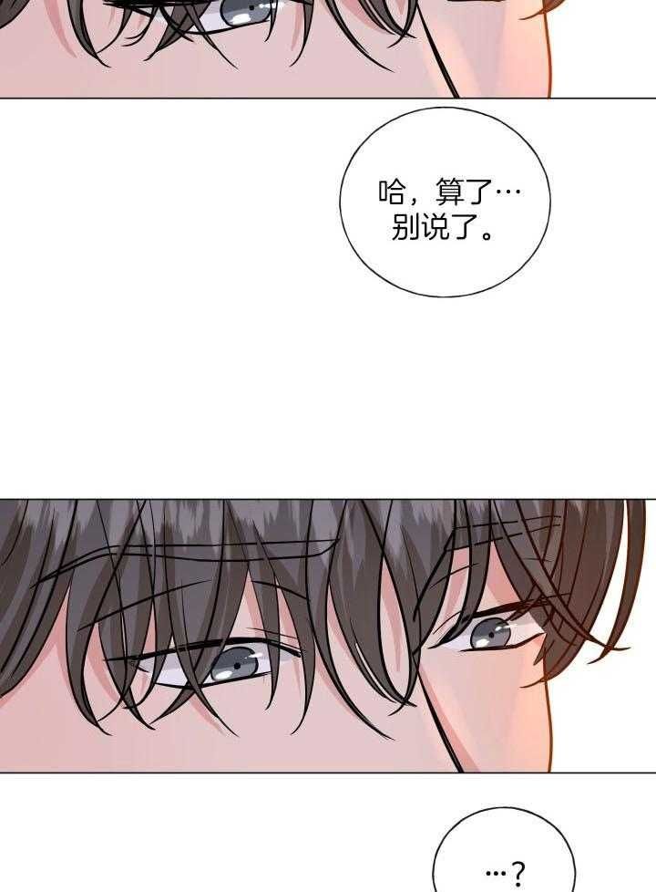 绝世情人漫画,第13话4图