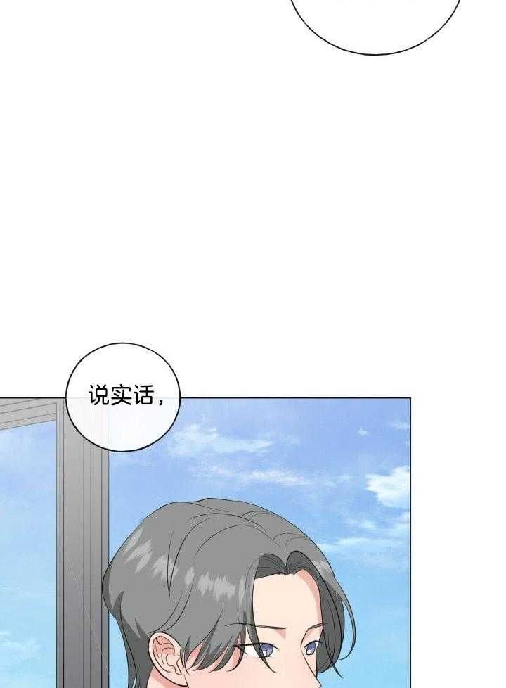 绝世情人漫画,第17话5图