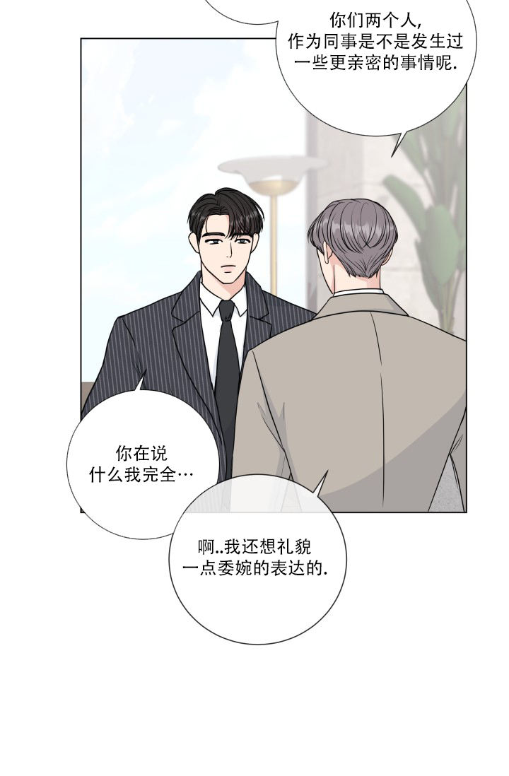 绝世情人漫画,第80话1图