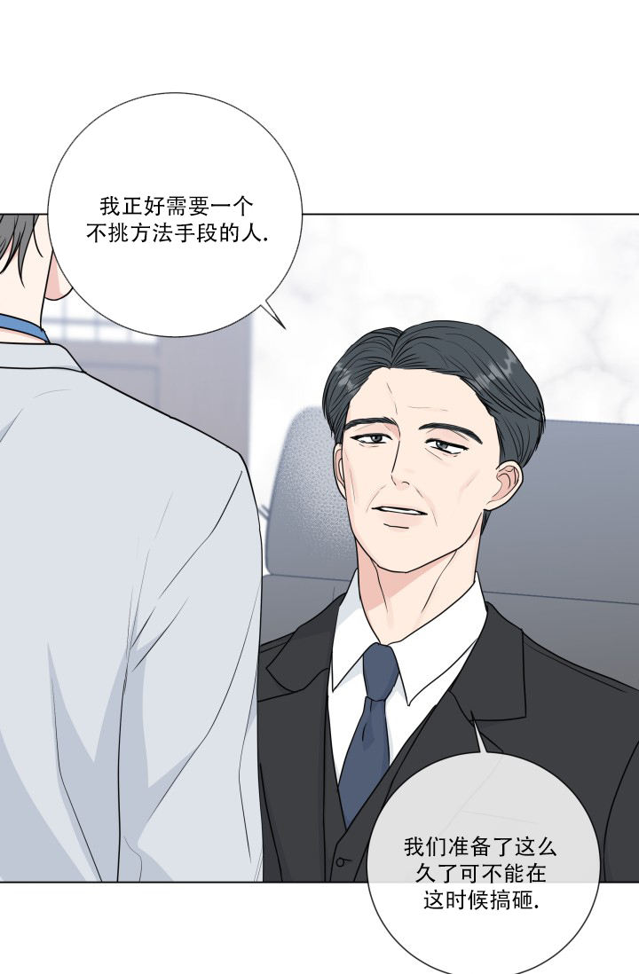 绝世情人漫画,第79话1图