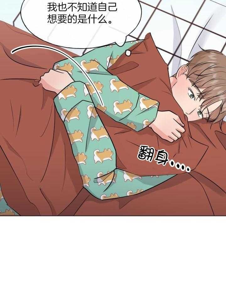 绝世情人漫画,第11话2图