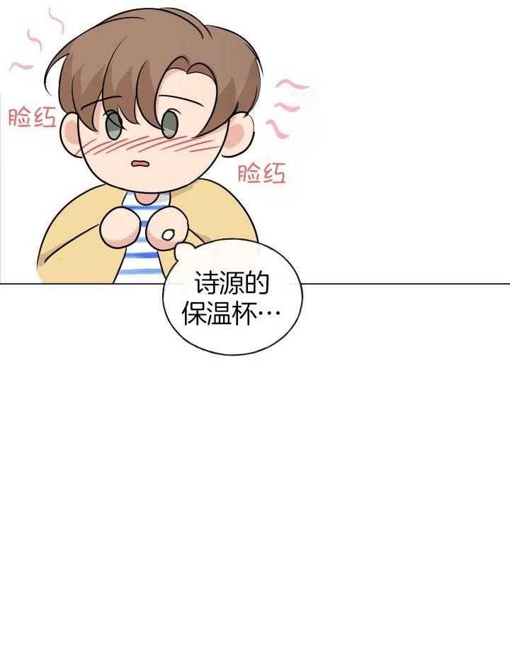 绝世情人漫画,第9话1图