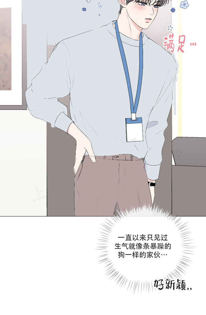 绝世情人漫画,第78话5图