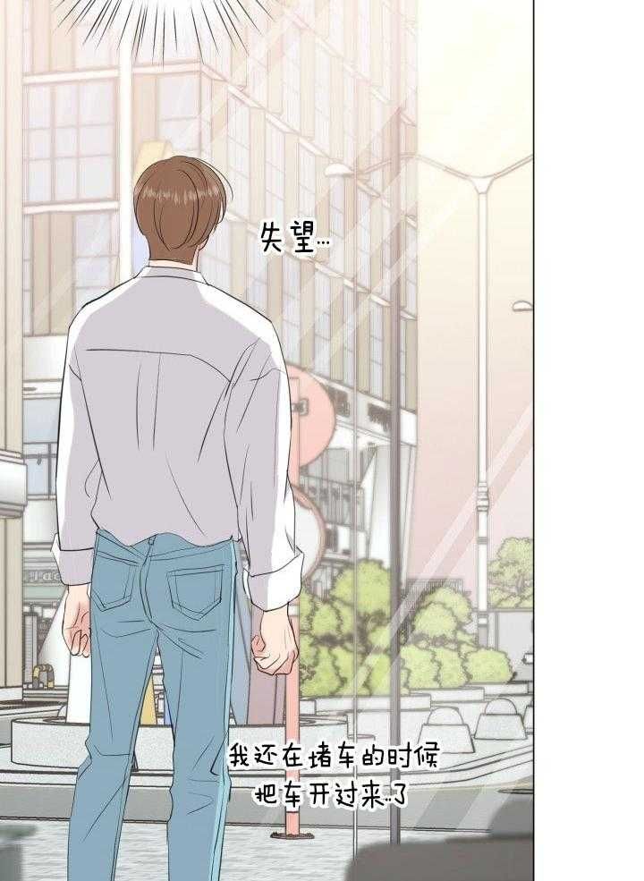 绝世情人漫画,第18话5图