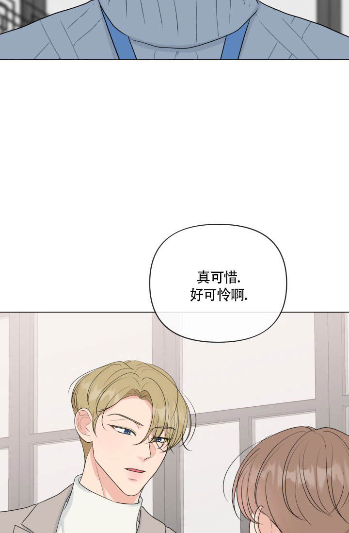 绝世情人漫画,第44话3图