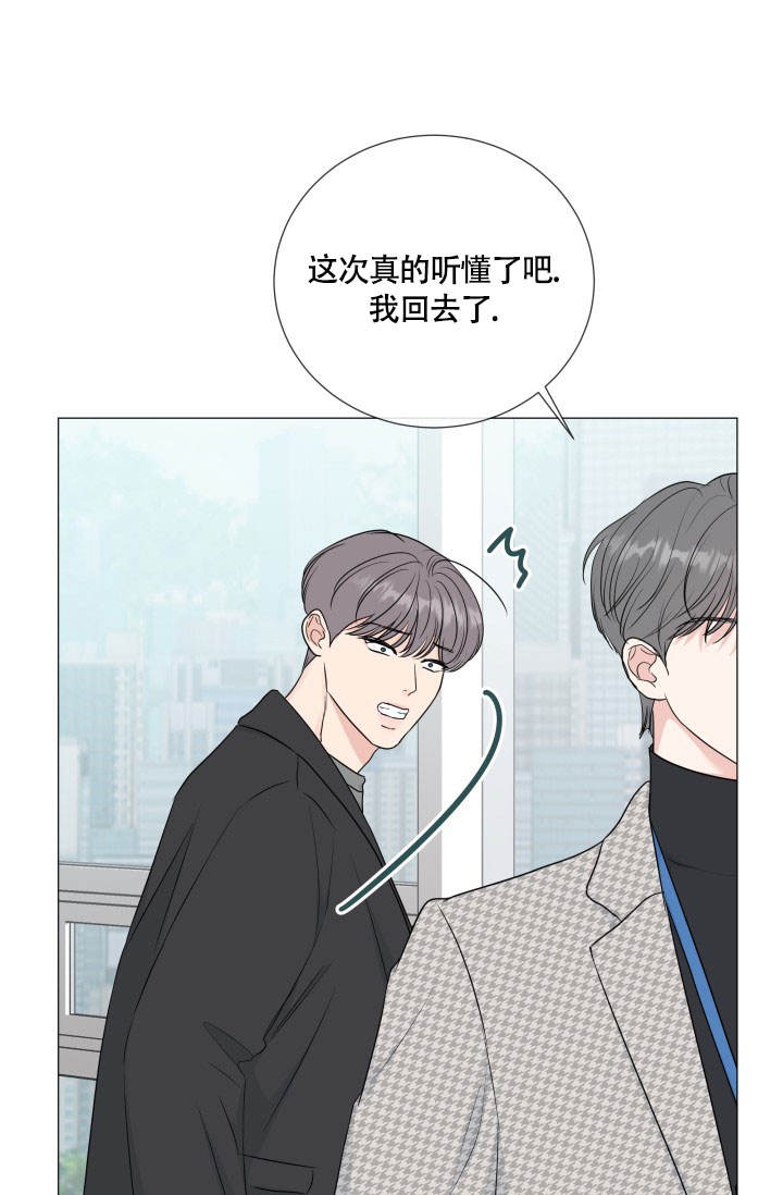 绝世情人漫画,第72话2图