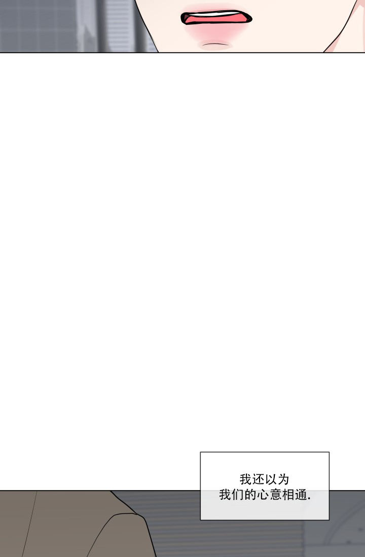 绝世情人漫画,第86话2图