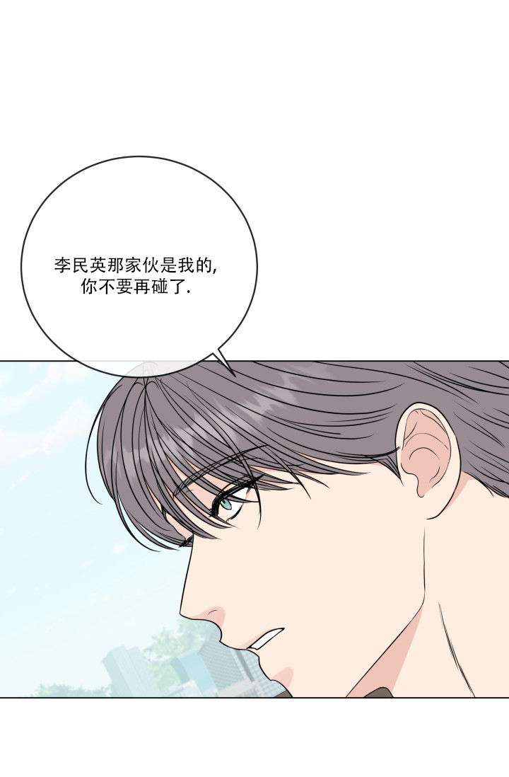 绝世情人漫画,第80话3图